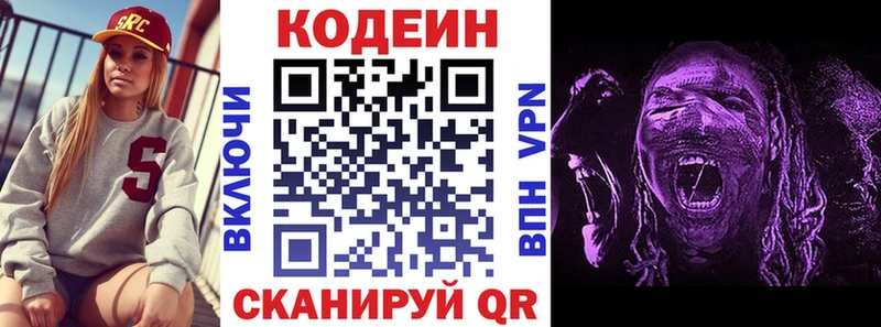 мега маркетплейс  Ликино-Дулёво  Codein Purple Drank 